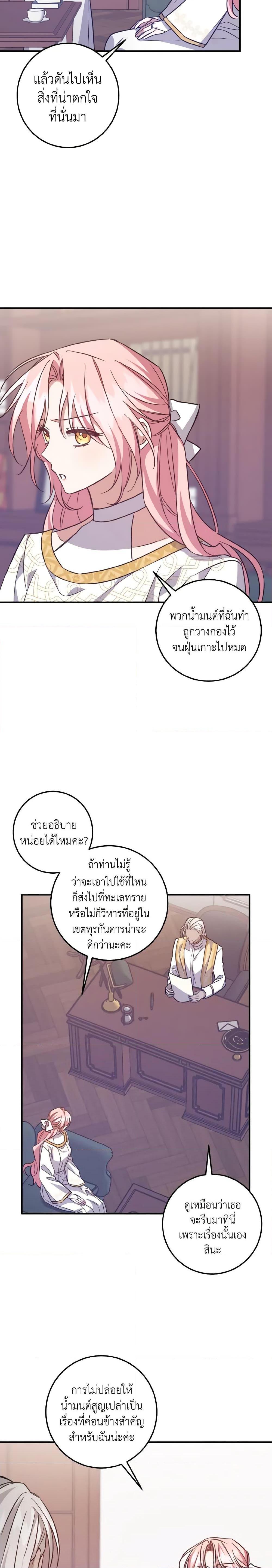 Manga-lc-com อ่านมังงะ อ่านการ์ตูน ออนไลน์ ฟรี I Raised the Villains Preciously ตอนที่ 1 2 3 4 5 6 7 8 9 10 11 12 13 14 ฟรี ไม่มีโฆษณา Manga-lc - อ่าน มังงะ อ่าน การ์ตูน ออนไลน์ อ่านมังงะ ฟรี