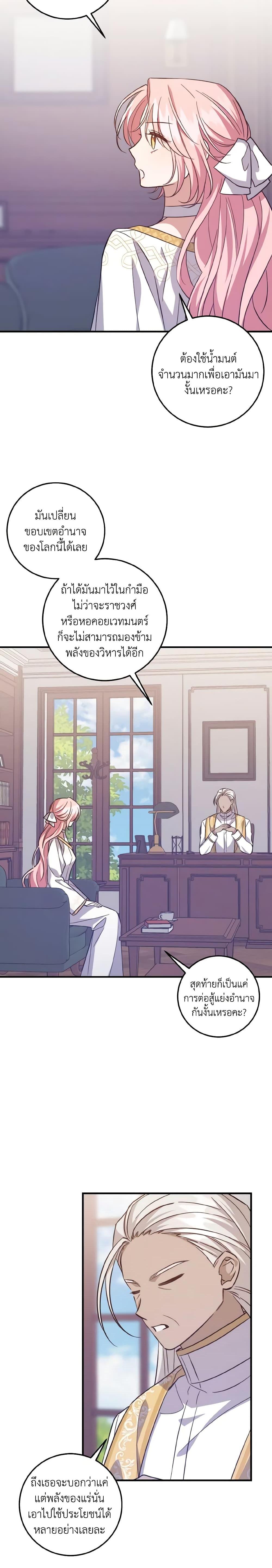 Manga-lc-com อ่านมังงะ อ่านการ์ตูน ออนไลน์ ฟรี I Raised the Villains Preciously ตอนที่ 1 2 3 4 5 6 7 8 9 10 11 12 13 14 ฟรี ไม่มีโฆษณา Manga-lc - อ่าน มังงะ อ่าน การ์ตูน ออนไลน์ อ่านมังงะ ฟรี