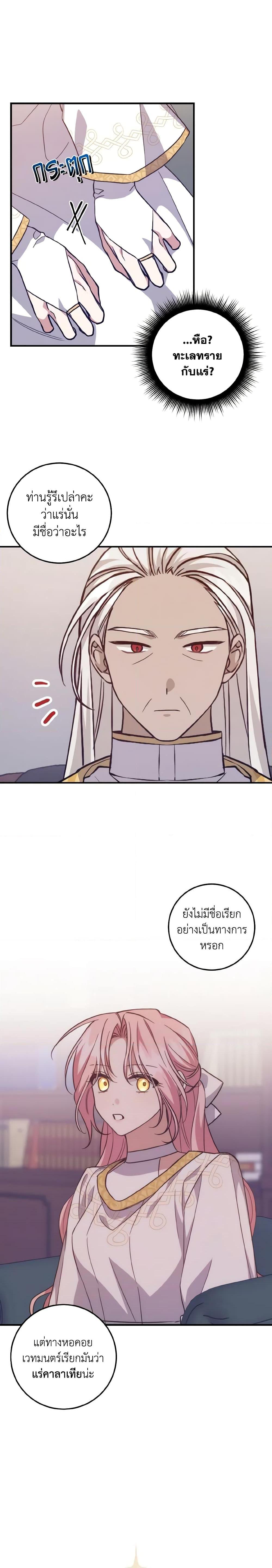 Manga-lc-com อ่านมังงะ อ่านการ์ตูน ออนไลน์ ฟรี I Raised the Villains Preciously ตอนที่ 1 2 3 4 5 6 7 8 9 10 11 12 13 14 ฟรี ไม่มีโฆษณา Manga-lc - อ่าน มังงะ อ่าน การ์ตูน ออนไลน์ อ่านมังงะ ฟรี