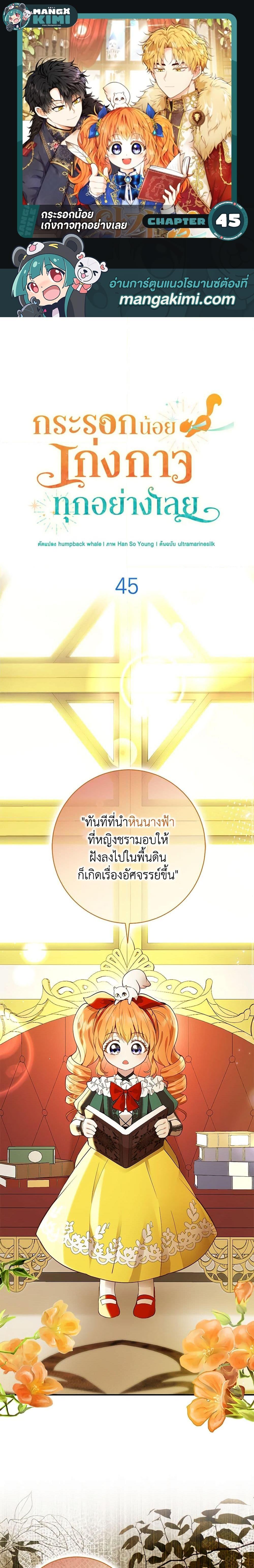 Manga-lc-com อ่านมังงะ อ่านการ์ตูน ออนไลน์ ฟรี Baby Squirrel Is Good at Everything ตอนที่ 1 2 3 4 5 6 7 8 9 10 11 12 13 14 ฟรี ไม่มีโฆษณา Manga-lc - อ่าน มังงะ อ่าน การ์ตูน ออนไลน์ อ่านมังงะ ฟรี