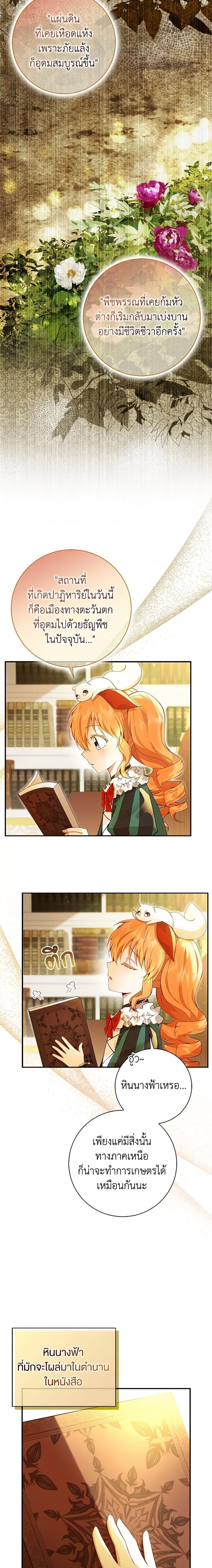 Manga-lc-com อ่านมังงะ อ่านการ์ตูน ออนไลน์ ฟรี Baby Squirrel Is Good at Everything ตอนที่ 1 2 3 4 5 6 7 8 9 10 11 12 13 14 ฟรี ไม่มีโฆษณา Manga-lc - อ่าน มังงะ อ่าน การ์ตูน ออนไลน์ อ่านมังงะ ฟรี