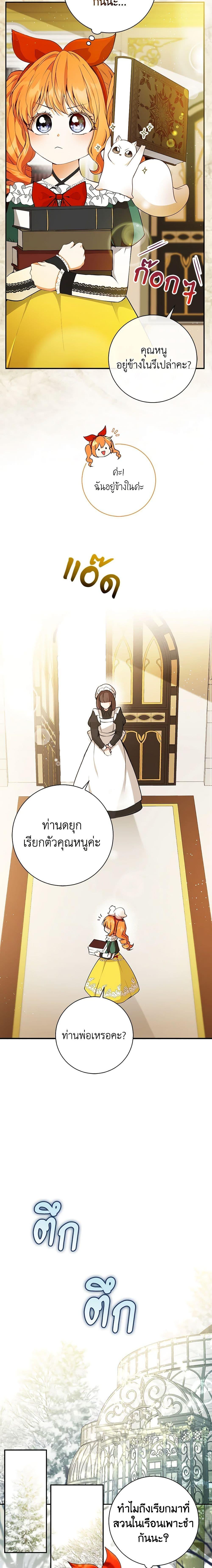 Manga-lc-com อ่านมังงะ อ่านการ์ตูน ออนไลน์ ฟรี Baby Squirrel Is Good at Everything ตอนที่ 1 2 3 4 5 6 7 8 9 10 11 12 13 14 ฟรี ไม่มีโฆษณา Manga-lc - อ่าน มังงะ อ่าน การ์ตูน ออนไลน์ อ่านมังงะ ฟรี
