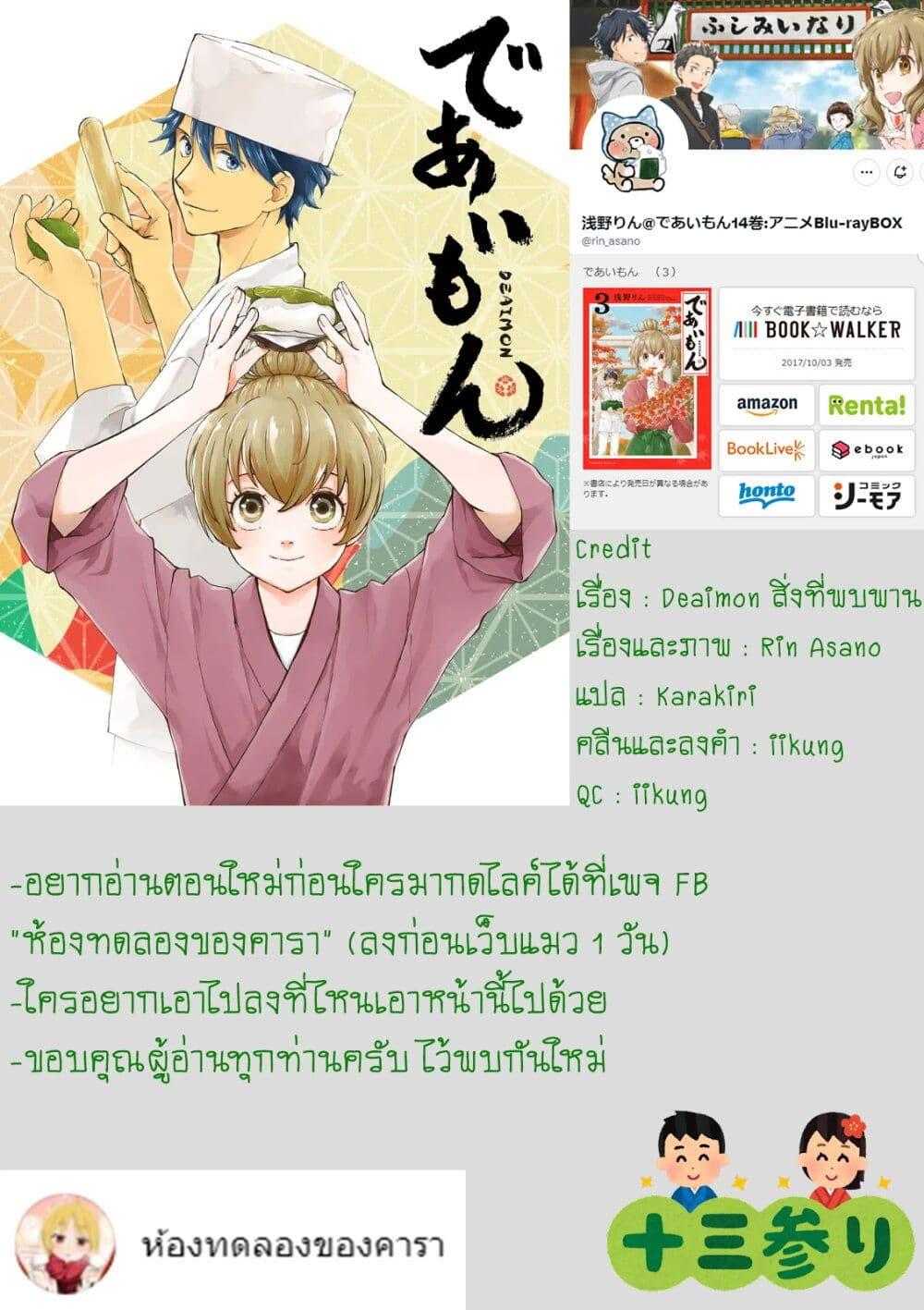 Manga-lc-com อ่านมังงะ อ่านการ์ตูน ออนไลน์ ฟรี Deaimon ตอนที่ 1 2 3 4 5 6 7 8 9 10 11 12 13 14 ฟรี ไม่มีโฆษณา Manga-lc - อ่าน มังงะ อ่าน การ์ตูน ออนไลน์ อ่านมังงะ ฟรี