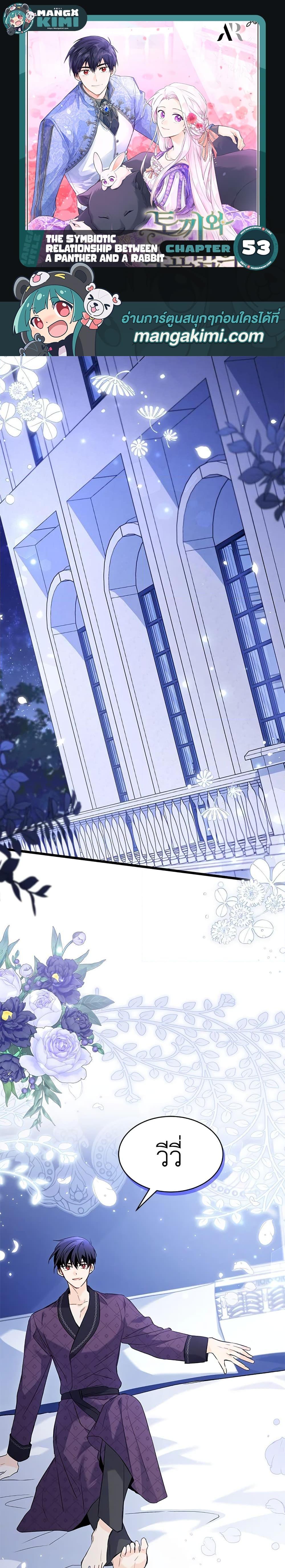 Manga-lc-com อ่านมังงะ อ่านการ์ตูน ออนไลน์ ฟรี The Symbiotic Relationship Between a Panther and a Rabbit ตอนที่ 1 2 3 4 5 6 7 8 9 10 11 12 13 14 ฟรี ไม่มีโฆษณา Manga-lc - อ่าน มังงะ อ่าน การ์ตูน ออนไลน์ อ่านมังงะ ฟรี