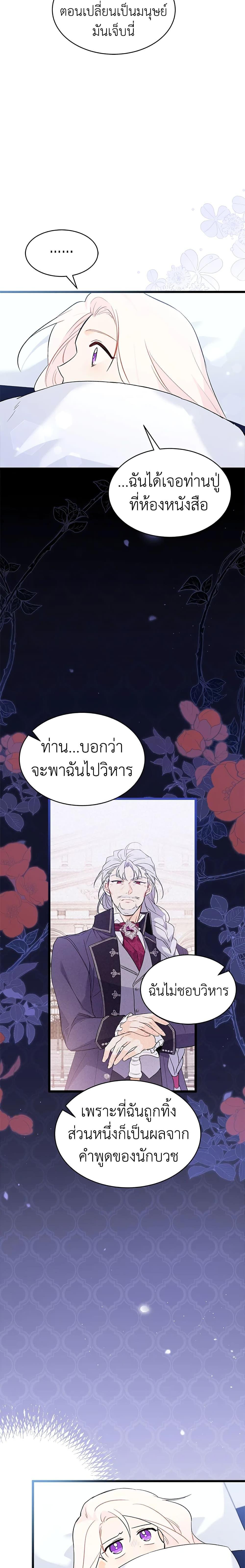 Manga-lc-com อ่านมังงะ อ่านการ์ตูน ออนไลน์ ฟรี The Symbiotic Relationship Between a Panther and a Rabbit ตอนที่ 1 2 3 4 5 6 7 8 9 10 11 12 13 14 ฟรี ไม่มีโฆษณา Manga-lc - อ่าน มังงะ อ่าน การ์ตูน ออนไลน์ อ่านมังงะ ฟรี
