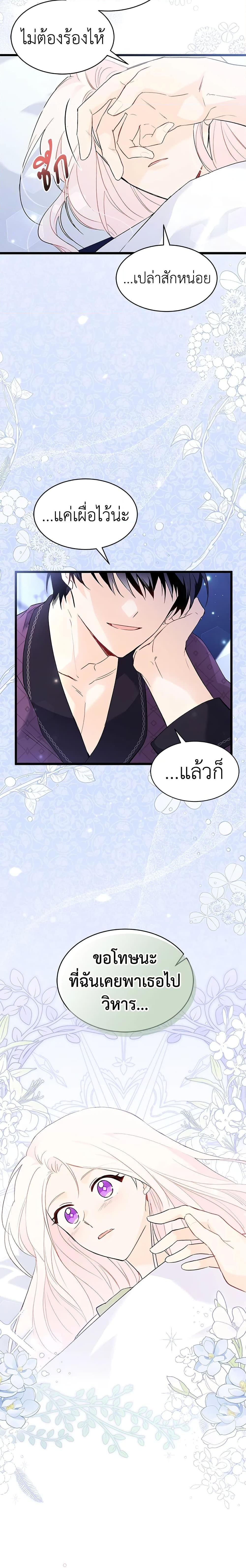Manga-lc-com อ่านมังงะ อ่านการ์ตูน ออนไลน์ ฟรี The Symbiotic Relationship Between a Panther and a Rabbit ตอนที่ 1 2 3 4 5 6 7 8 9 10 11 12 13 14 ฟรี ไม่มีโฆษณา Manga-lc - อ่าน มังงะ อ่าน การ์ตูน ออนไลน์ อ่านมังงะ ฟรี