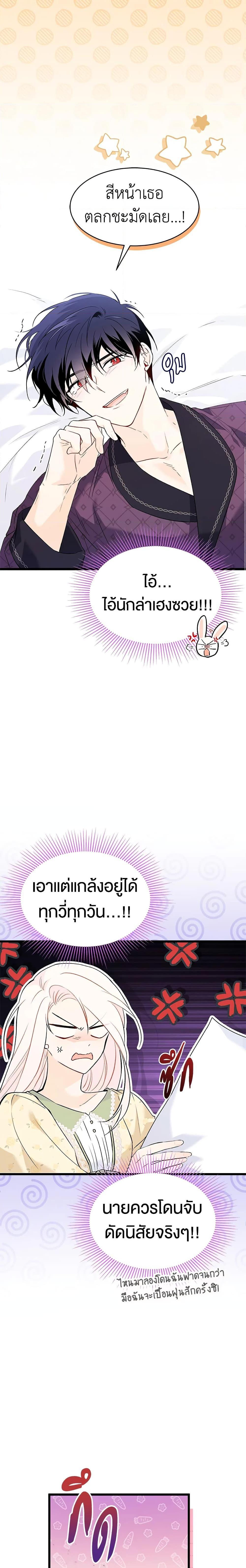 Manga-lc-com อ่านมังงะ อ่านการ์ตูน ออนไลน์ ฟรี The Symbiotic Relationship Between a Panther and a Rabbit ตอนที่ 1 2 3 4 5 6 7 8 9 10 11 12 13 14 ฟรี ไม่มีโฆษณา Manga-lc - อ่าน มังงะ อ่าน การ์ตูน ออนไลน์ อ่านมังงะ ฟรี