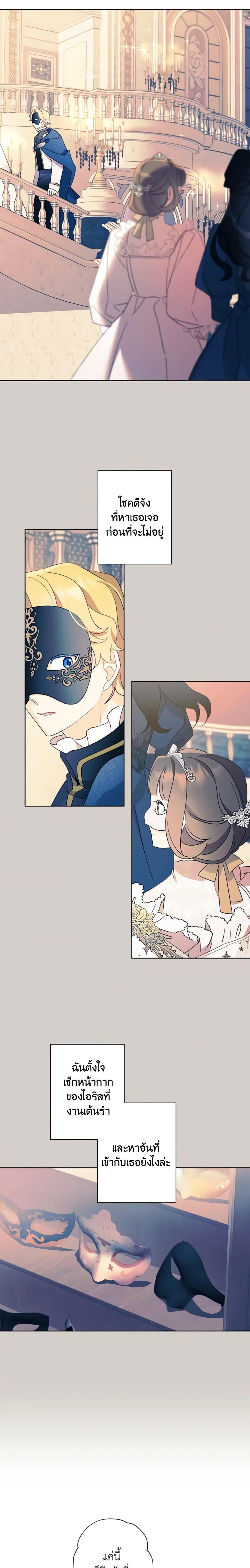 Manga-lc-com อ่านมังงะ อ่านการ์ตูน ออนไลน์ ฟรี I Raised Cinderella Preciously ตอนที่ 1 2 3 4 5 6 7 8 9 10 11 12 13 14 ฟรี ไม่มีโฆษณา Manga-lc - อ่าน มังงะ อ่าน การ์ตูน ออนไลน์ อ่านมังงะ ฟรี
