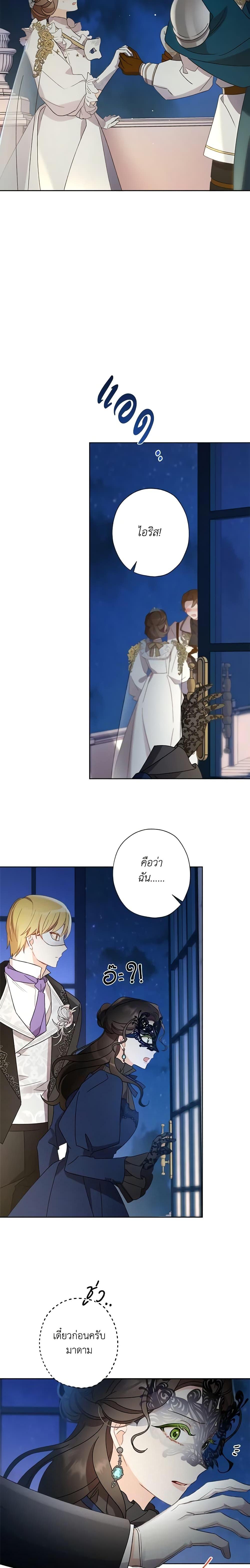 Manga-lc-com อ่านมังงะ อ่านการ์ตูน ออนไลน์ ฟรี I Raised Cinderella Preciously ตอนที่ 1 2 3 4 5 6 7 8 9 10 11 12 13 14 ฟรี ไม่มีโฆษณา Manga-lc - อ่าน มังงะ อ่าน การ์ตูน ออนไลน์ อ่านมังงะ ฟรี