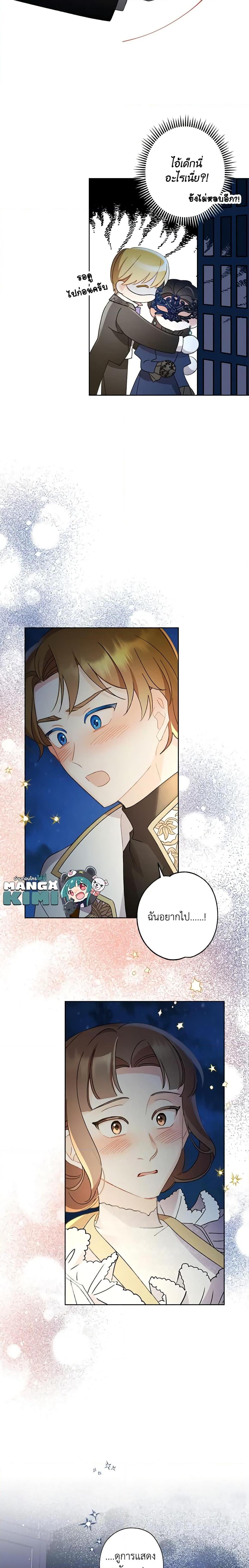 Manga-lc-com อ่านมังงะ อ่านการ์ตูน ออนไลน์ ฟรี I Raised Cinderella Preciously ตอนที่ 1 2 3 4 5 6 7 8 9 10 11 12 13 14 ฟรี ไม่มีโฆษณา Manga-lc - อ่าน มังงะ อ่าน การ์ตูน ออนไลน์ อ่านมังงะ ฟรี