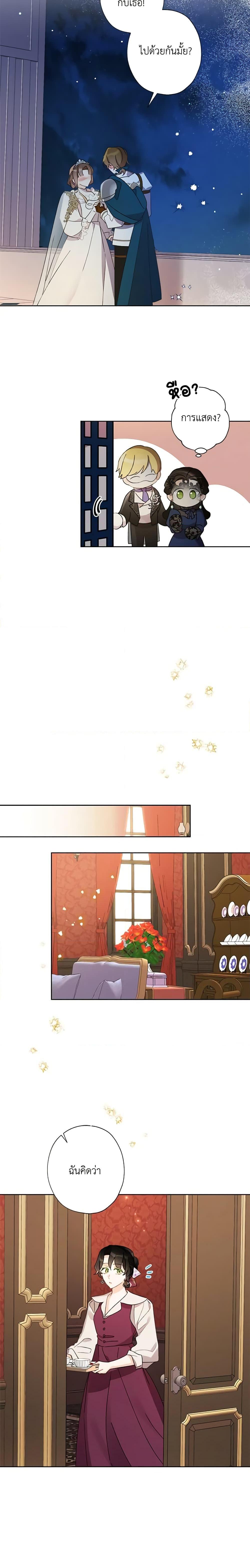 Manga-lc-com อ่านมังงะ อ่านการ์ตูน ออนไลน์ ฟรี I Raised Cinderella Preciously ตอนที่ 1 2 3 4 5 6 7 8 9 10 11 12 13 14 ฟรี ไม่มีโฆษณา Manga-lc - อ่าน มังงะ อ่าน การ์ตูน ออนไลน์ อ่านมังงะ ฟรี