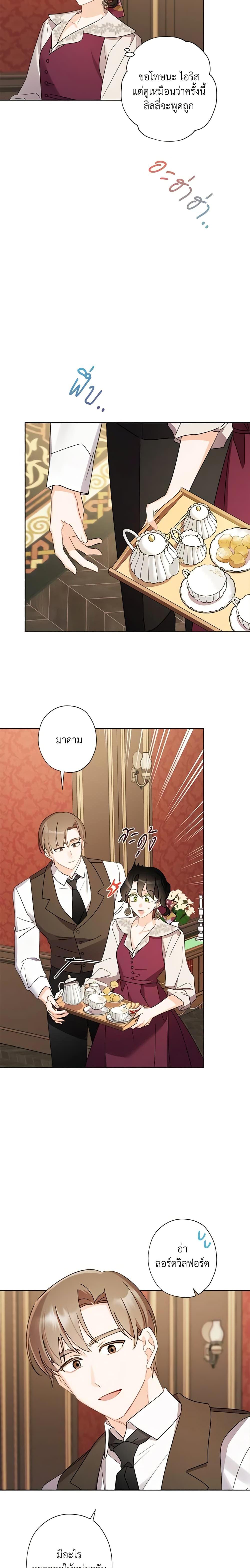 Manga-lc-com อ่านมังงะ อ่านการ์ตูน ออนไลน์ ฟรี I Raised Cinderella Preciously ตอนที่ 1 2 3 4 5 6 7 8 9 10 11 12 13 14 ฟรี ไม่มีโฆษณา Manga-lc - อ่าน มังงะ อ่าน การ์ตูน ออนไลน์ อ่านมังงะ ฟรี