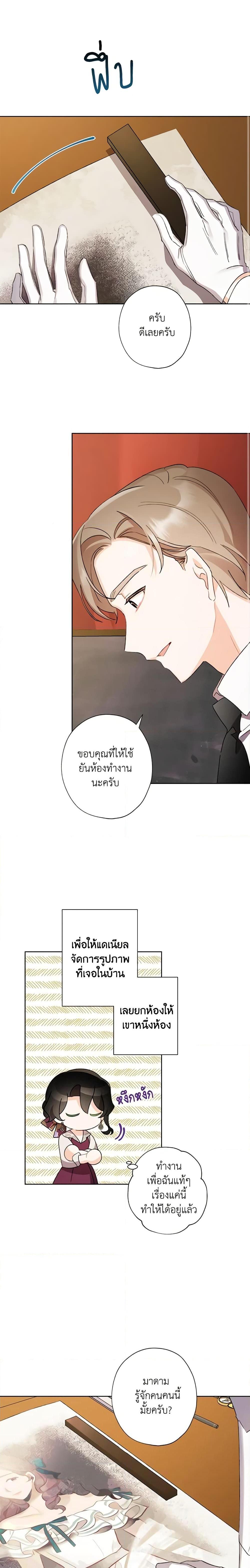 Manga-lc-com อ่านมังงะ อ่านการ์ตูน ออนไลน์ ฟรี I Raised Cinderella Preciously ตอนที่ 1 2 3 4 5 6 7 8 9 10 11 12 13 14 ฟรี ไม่มีโฆษณา Manga-lc - อ่าน มังงะ อ่าน การ์ตูน ออนไลน์ อ่านมังงะ ฟรี