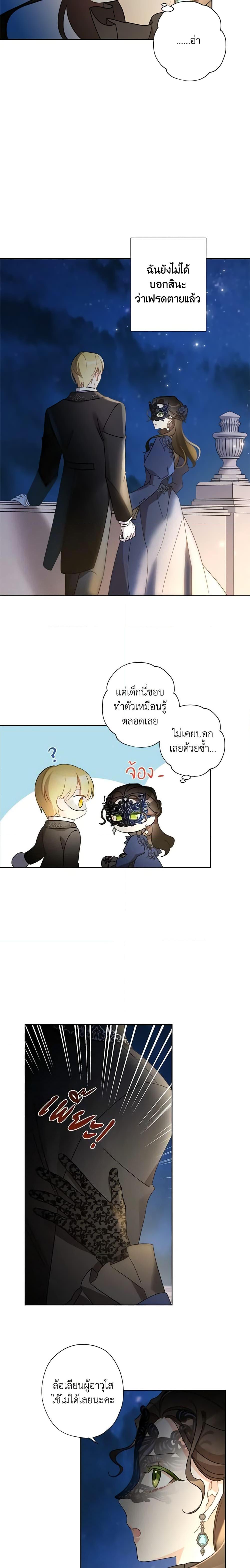 Manga-lc-com อ่านมังงะ อ่านการ์ตูน ออนไลน์ ฟรี I Raised Cinderella Preciously ตอนที่ 1 2 3 4 5 6 7 8 9 10 11 12 13 14 ฟรี ไม่มีโฆษณา Manga-lc - อ่าน มังงะ อ่าน การ์ตูน ออนไลน์ อ่านมังงะ ฟรี