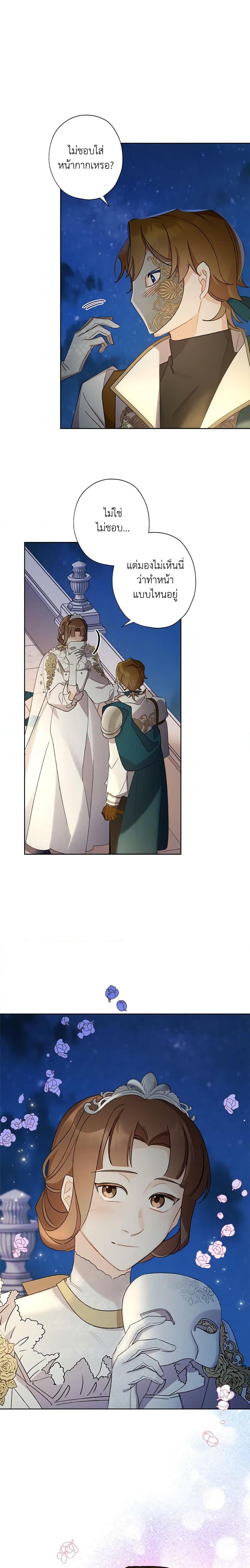 Manga-lc-com อ่านมังงะ อ่านการ์ตูน ออนไลน์ ฟรี I Raised Cinderella Preciously ตอนที่ 1 2 3 4 5 6 7 8 9 10 11 12 13 14 ฟรี ไม่มีโฆษณา Manga-lc - อ่าน มังงะ อ่าน การ์ตูน ออนไลน์ อ่านมังงะ ฟรี