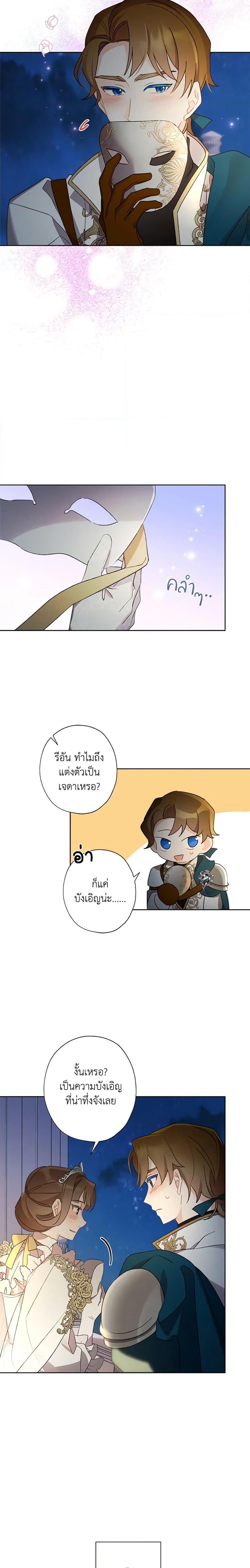 Manga-lc-com อ่านมังงะ อ่านการ์ตูน ออนไลน์ ฟรี I Raised Cinderella Preciously ตอนที่ 1 2 3 4 5 6 7 8 9 10 11 12 13 14 ฟรี ไม่มีโฆษณา Manga-lc - อ่าน มังงะ อ่าน การ์ตูน ออนไลน์ อ่านมังงะ ฟรี
