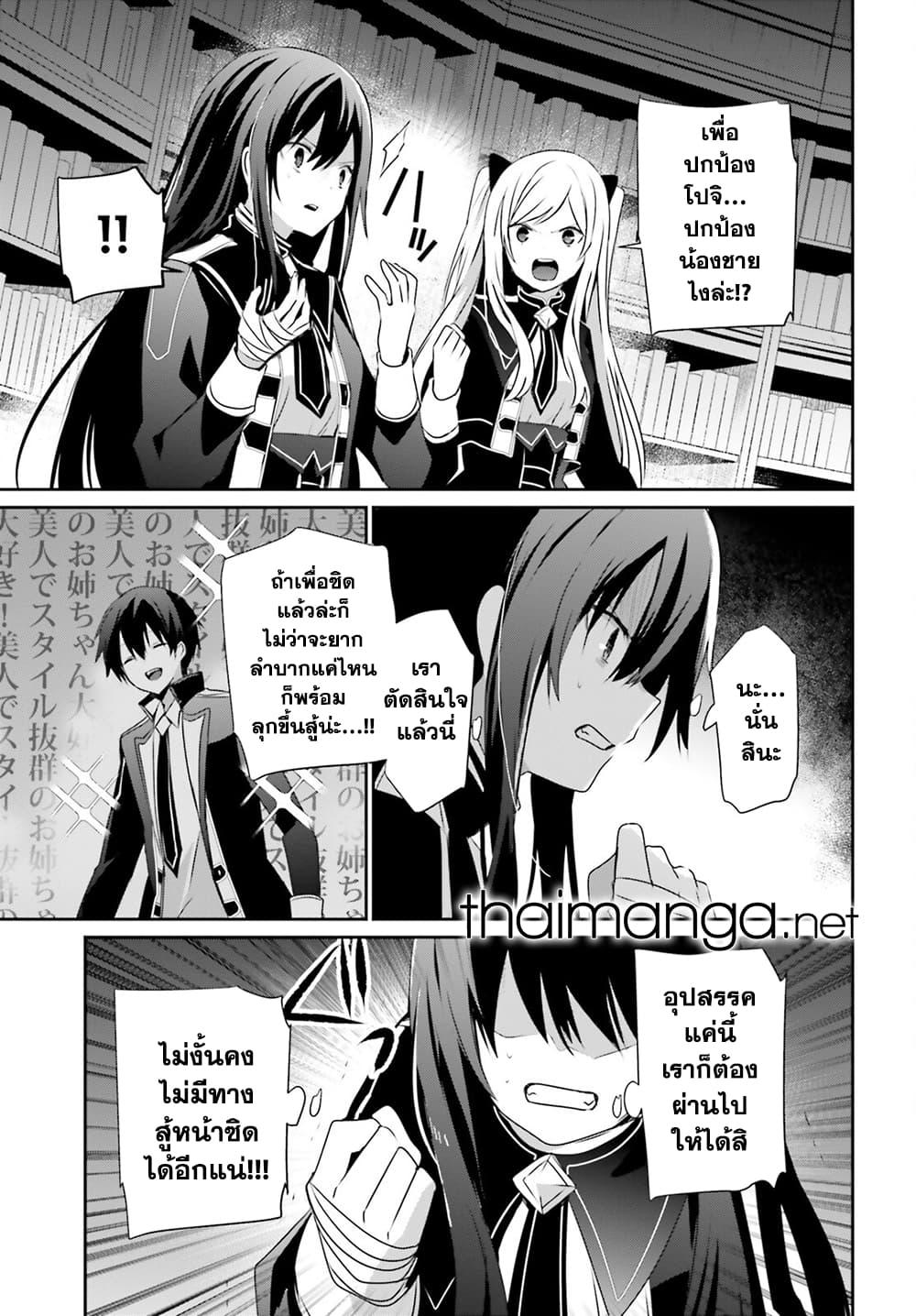 Manga-lc-com อ่านมังงะ อ่านการ์ตูน ออนไลน์ ฟรี Kage no Jitsuryokusha ni Naritakute! อยากเป็นพลังในเงามืด ตอนที่ 1 2 3 4 5 6 7 8 9 10 11 12 13 14 ฟรี ไม่มีโฆษณา Manga-lc - อ่าน มังงะ อ่าน การ์ตูน ออนไลน์ อ่านมังงะ ฟรี