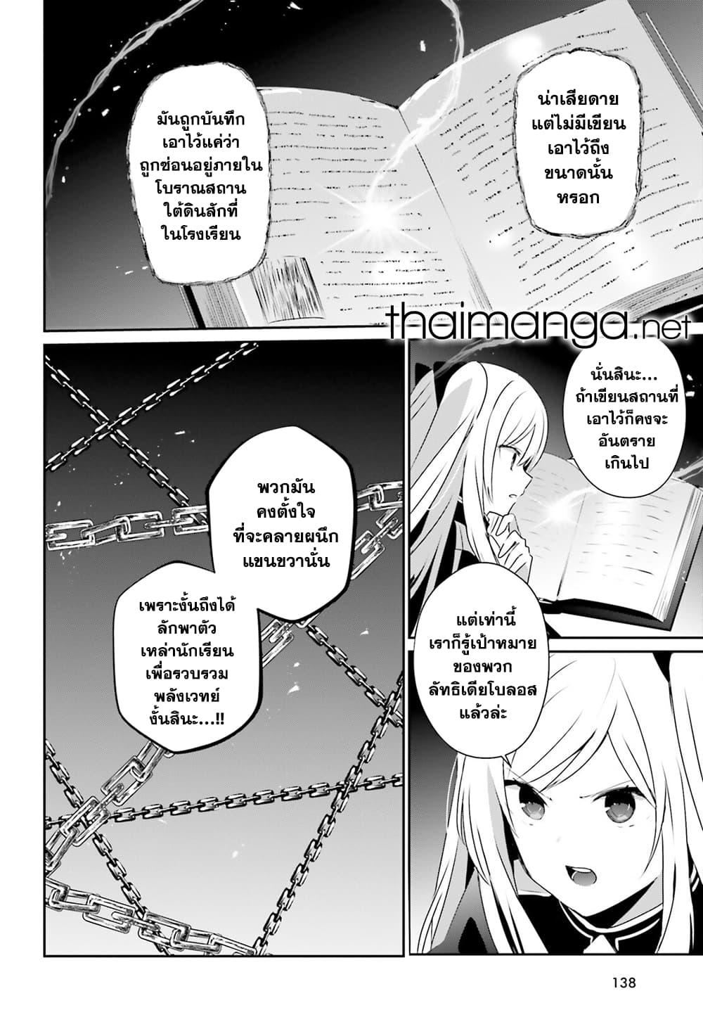 Manga-lc-com อ่านมังงะ อ่านการ์ตูน ออนไลน์ ฟรี Kage no Jitsuryokusha ni Naritakute! อยากเป็นพลังในเงามืด ตอนที่ 1 2 3 4 5 6 7 8 9 10 11 12 13 14 ฟรี ไม่มีโฆษณา Manga-lc - อ่าน มังงะ อ่าน การ์ตูน ออนไลน์ อ่านมังงะ ฟรี