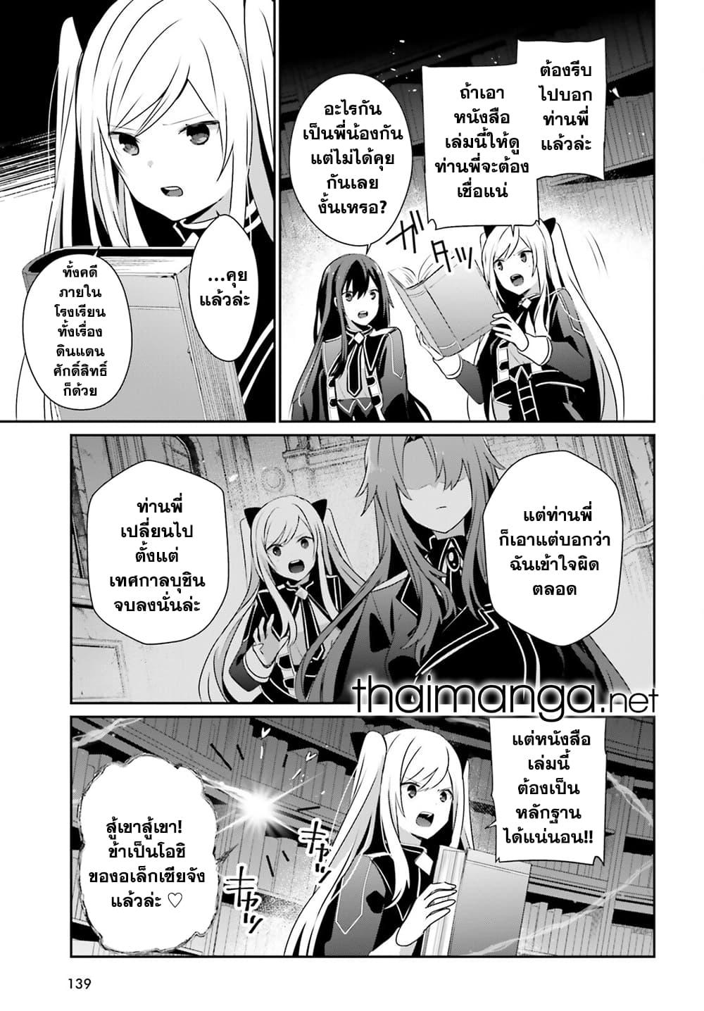 Manga-lc-com อ่านมังงะ อ่านการ์ตูน ออนไลน์ ฟรี Kage no Jitsuryokusha ni Naritakute! อยากเป็นพลังในเงามืด ตอนที่ 1 2 3 4 5 6 7 8 9 10 11 12 13 14 ฟรี ไม่มีโฆษณา Manga-lc - อ่าน มังงะ อ่าน การ์ตูน ออนไลน์ อ่านมังงะ ฟรี