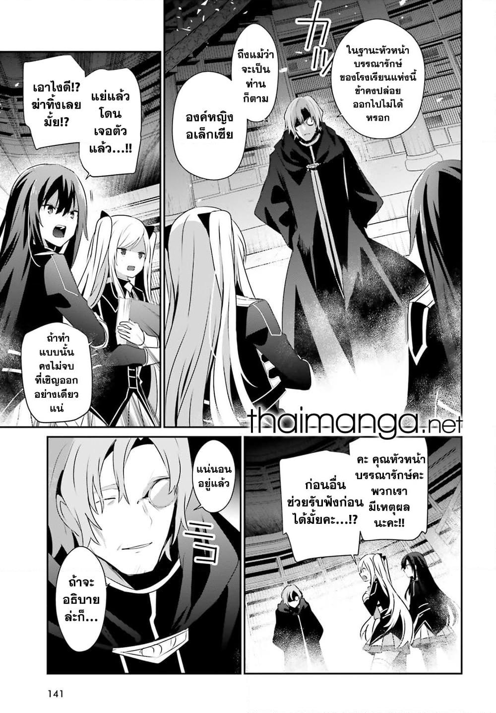 Manga-lc-com อ่านมังงะ อ่านการ์ตูน ออนไลน์ ฟรี Kage no Jitsuryokusha ni Naritakute! อยากเป็นพลังในเงามืด ตอนที่ 1 2 3 4 5 6 7 8 9 10 11 12 13 14 ฟรี ไม่มีโฆษณา Manga-lc - อ่าน มังงะ อ่าน การ์ตูน ออนไลน์ อ่านมังงะ ฟรี