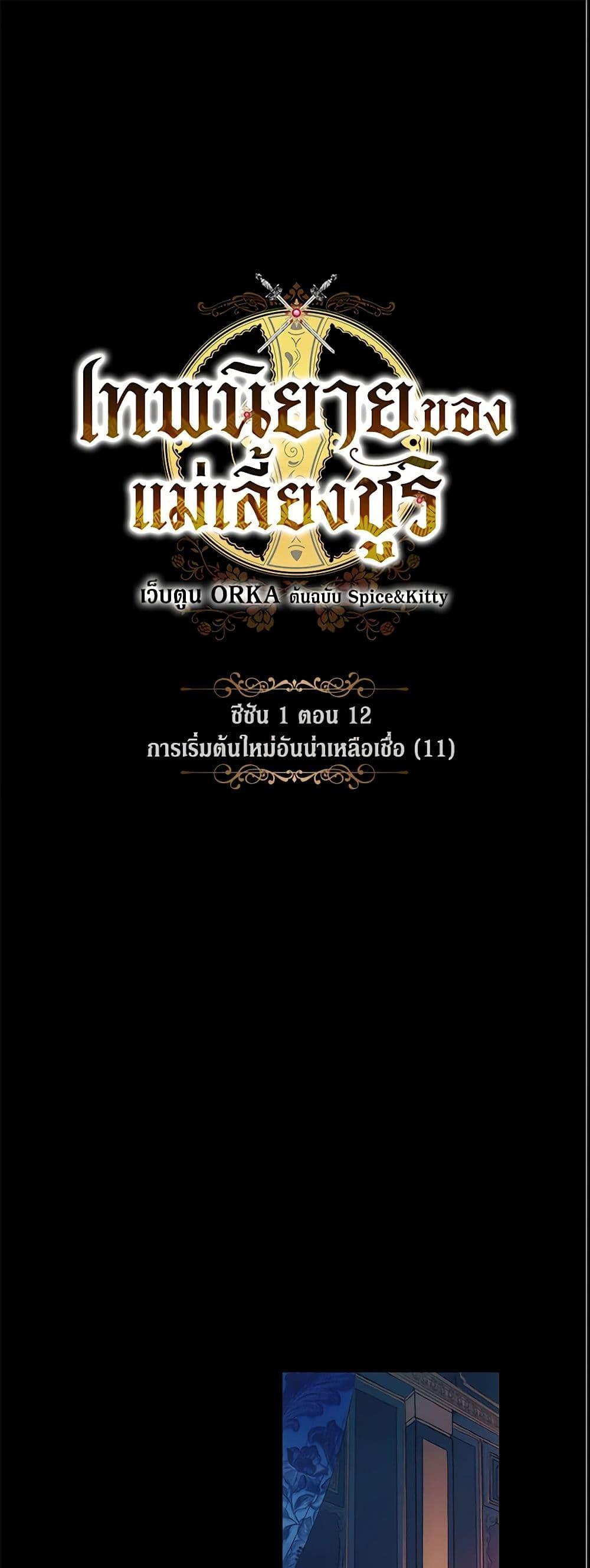 Manga-lc-com อ่านมังงะ อ่านการ์ตูน ออนไลน์ ฟรี The Fantasie of a Stepmother ตอนที่ 1 2 3 4 5 6 7 8 9 10 11 12 13 14 ฟรี ไม่มีโฆษณา Manga-lc - อ่าน มังงะ อ่าน การ์ตูน ออนไลน์ อ่านมังงะ ฟรี