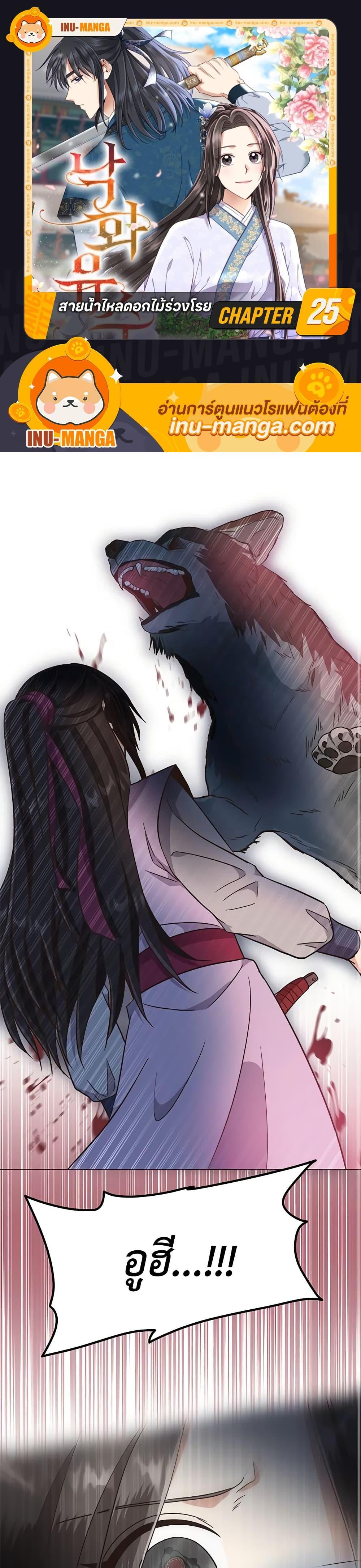 Manga-lc-com อ่านมังงะ อ่านการ์ตูน ออนไลน์ ฟรี Falling Flower, Flowing Water ตอนที่ 1 2 3 4 5 6 7 8 9 10 11 12 13 14 ฟรี ไม่มีโฆษณา Manga-lc - อ่าน มังงะ อ่าน การ์ตูน ออนไลน์ อ่านมังงะ ฟรี