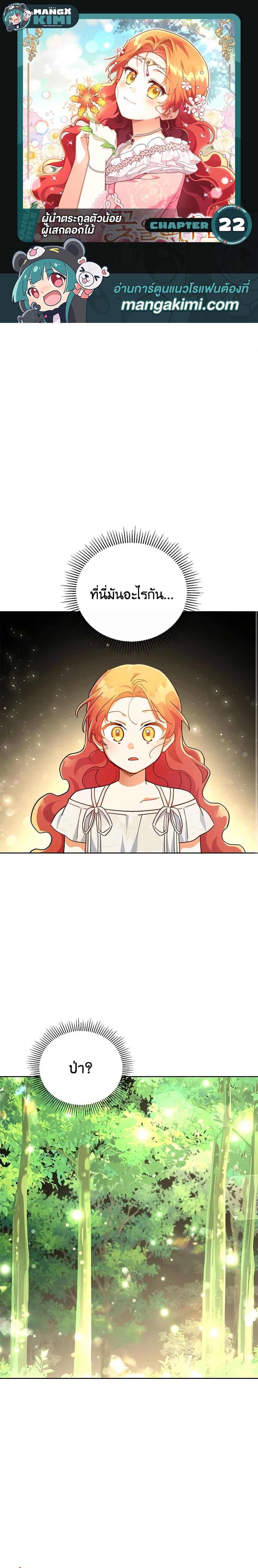 Manga-lc-com อ่านมังงะ อ่านการ์ตูน ออนไลน์ ฟรี The Little Lady Who Makes Flowers Bloom ตอนที่ 1 2 3 4 5 6 7 8 9 10 11 12 13 14 ฟรี ไม่มีโฆษณา Manga-lc - อ่าน มังงะ อ่าน การ์ตูน ออนไลน์ อ่านมังงะ ฟรี