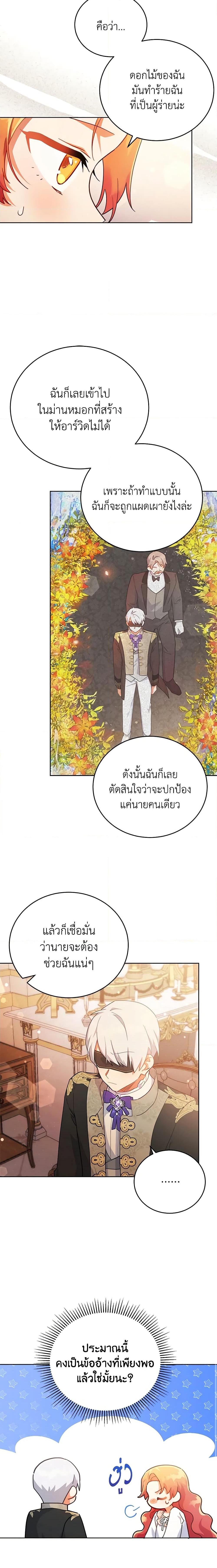 Manga-lc-com อ่านมังงะ อ่านการ์ตูน ออนไลน์ ฟรี The Little Lady Who Makes Flowers Bloom ตอนที่ 1 2 3 4 5 6 7 8 9 10 11 12 13 14 ฟรี ไม่มีโฆษณา Manga-lc - อ่าน มังงะ อ่าน การ์ตูน ออนไลน์ อ่านมังงะ ฟรี