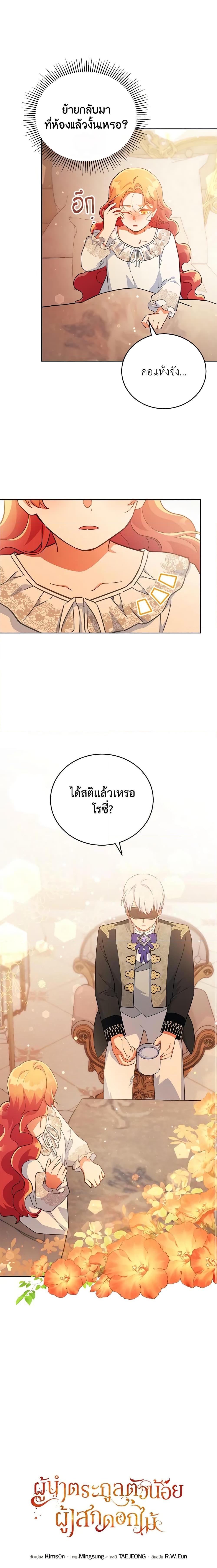 Manga-lc-com อ่านมังงะ อ่านการ์ตูน ออนไลน์ ฟรี The Little Lady Who Makes Flowers Bloom ตอนที่ 1 2 3 4 5 6 7 8 9 10 11 12 13 14 ฟรี ไม่มีโฆษณา Manga-lc - อ่าน มังงะ อ่าน การ์ตูน ออนไลน์ อ่านมังงะ ฟรี