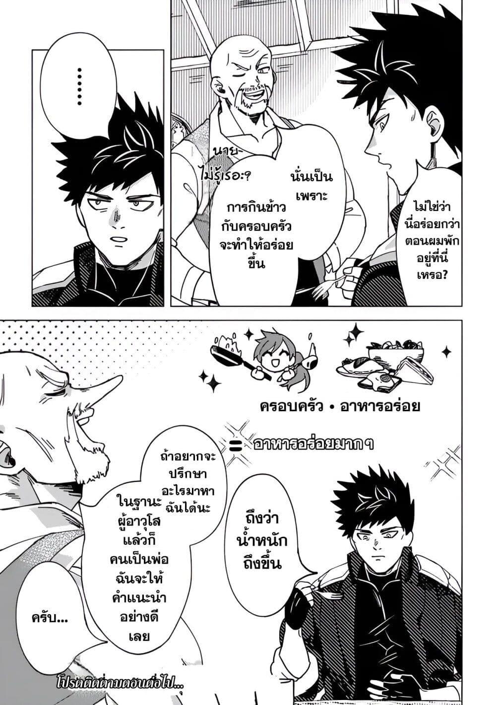 Manga-lc-com อ่านมังงะ อ่านการ์ตูน ออนไลน์ ฟรี B-Rank Adventurer With an Evil Look Becomes a Daddy to the Protagonist and His Childhood Friends ตอนที่ 1 2 3 4 5 6 7 8 9 10 11 12 13 14 ฟรี ไม่มีโฆษณา Manga-lc - อ่าน มังงะ อ่าน การ์ตูน ออนไลน์ อ่านมังงะ ฟรี
