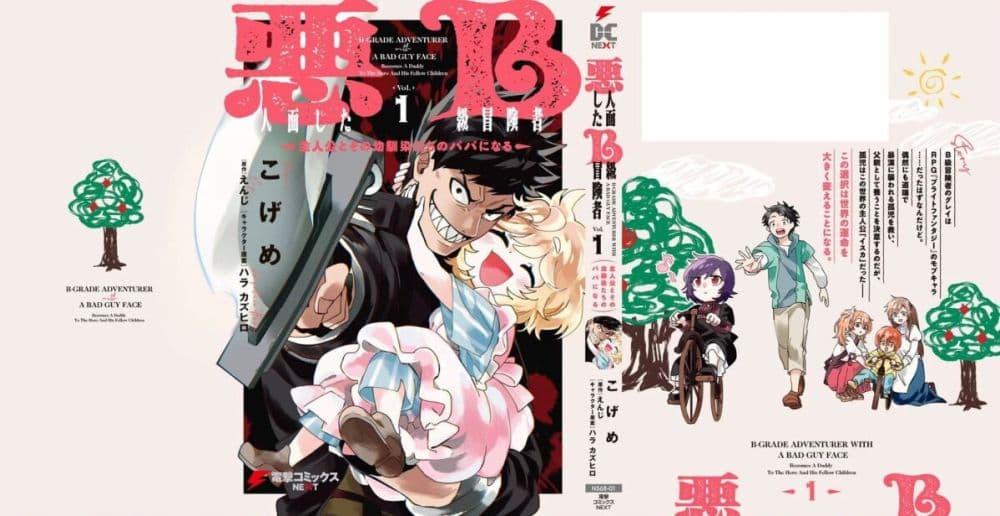 Manga-lc-com อ่านมังงะ อ่านการ์ตูน ออนไลน์ ฟรี B-Rank Adventurer With an Evil Look Becomes a Daddy to the Protagonist and His Childhood Friends ตอนที่ 1 2 3 4 5 6 7 8 9 10 11 12 13 14 ฟรี ไม่มีโฆษณา Manga-lc - อ่าน มังงะ อ่าน การ์ตูน ออนไลน์ อ่านมังงะ ฟรี