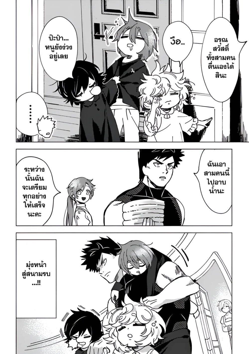 Manga-lc-com อ่านมังงะ อ่านการ์ตูน ออนไลน์ ฟรี B-Rank Adventurer With an Evil Look Becomes a Daddy to the Protagonist and His Childhood Friends ตอนที่ 1 2 3 4 5 6 7 8 9 10 11 12 13 14 ฟรี ไม่มีโฆษณา Manga-lc - อ่าน มังงะ อ่าน การ์ตูน ออนไลน์ อ่านมังงะ ฟรี