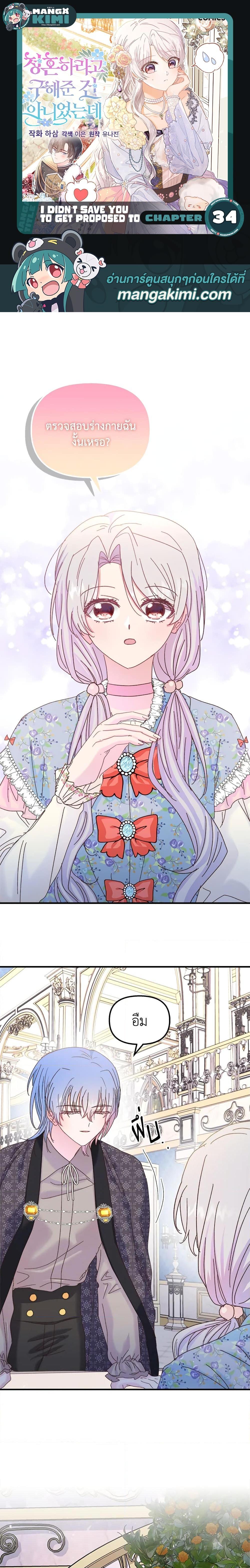 Manga-lc-com อ่านมังงะ อ่านการ์ตูน ออนไลน์ ฟรี I Didn’t Save You To Get Proposed To ตอนที่ 1 2 3 4 5 6 7 8 9 10 11 12 13 14 ฟรี ไม่มีโฆษณา Manga-lc - อ่าน มังงะ อ่าน การ์ตูน ออนไลน์ อ่านมังงะ ฟรี