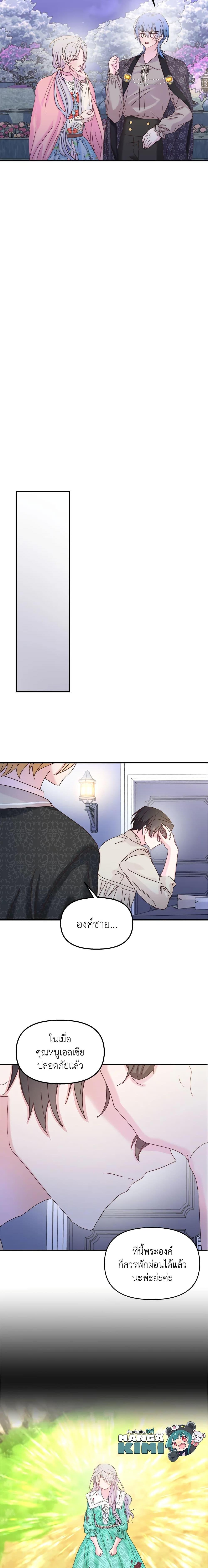 Manga-lc-com อ่านมังงะ อ่านการ์ตูน ออนไลน์ ฟรี I Didn’t Save You To Get Proposed To ตอนที่ 1 2 3 4 5 6 7 8 9 10 11 12 13 14 ฟรี ไม่มีโฆษณา Manga-lc - อ่าน มังงะ อ่าน การ์ตูน ออนไลน์ อ่านมังงะ ฟรี