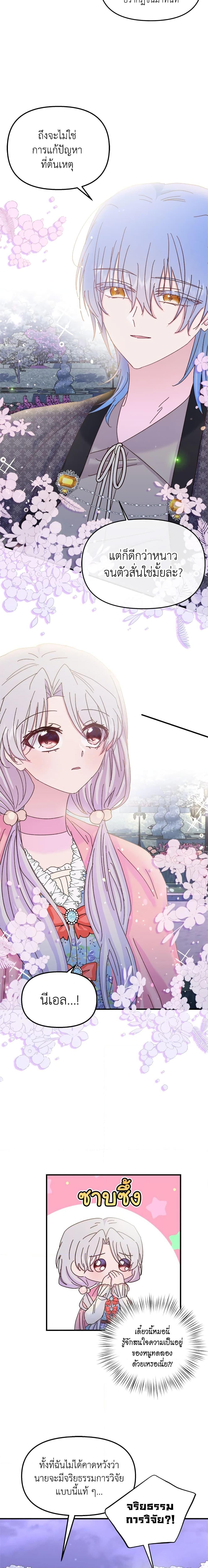 Manga-lc-com อ่านมังงะ อ่านการ์ตูน ออนไลน์ ฟรี I Didn’t Save You To Get Proposed To ตอนที่ 1 2 3 4 5 6 7 8 9 10 11 12 13 14 ฟรี ไม่มีโฆษณา Manga-lc - อ่าน มังงะ อ่าน การ์ตูน ออนไลน์ อ่านมังงะ ฟรี