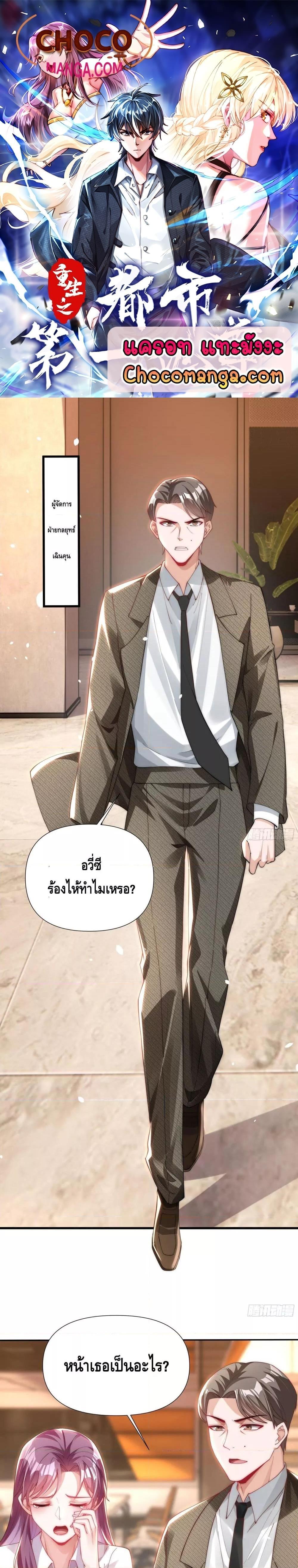 Manga-lc-com อ่านมังงะ อ่านการ์ตูน ออนไลน์ ฟรี Rebirth of the City’s First Immortal Venerable ตอนที่ 1 2 3 4 5 6 7 8 9 10 11 12 13 14 ฟรี ไม่มีโฆษณา Manga-lc - อ่าน มังงะ อ่าน การ์ตูน ออนไลน์ อ่านมังงะ ฟรี