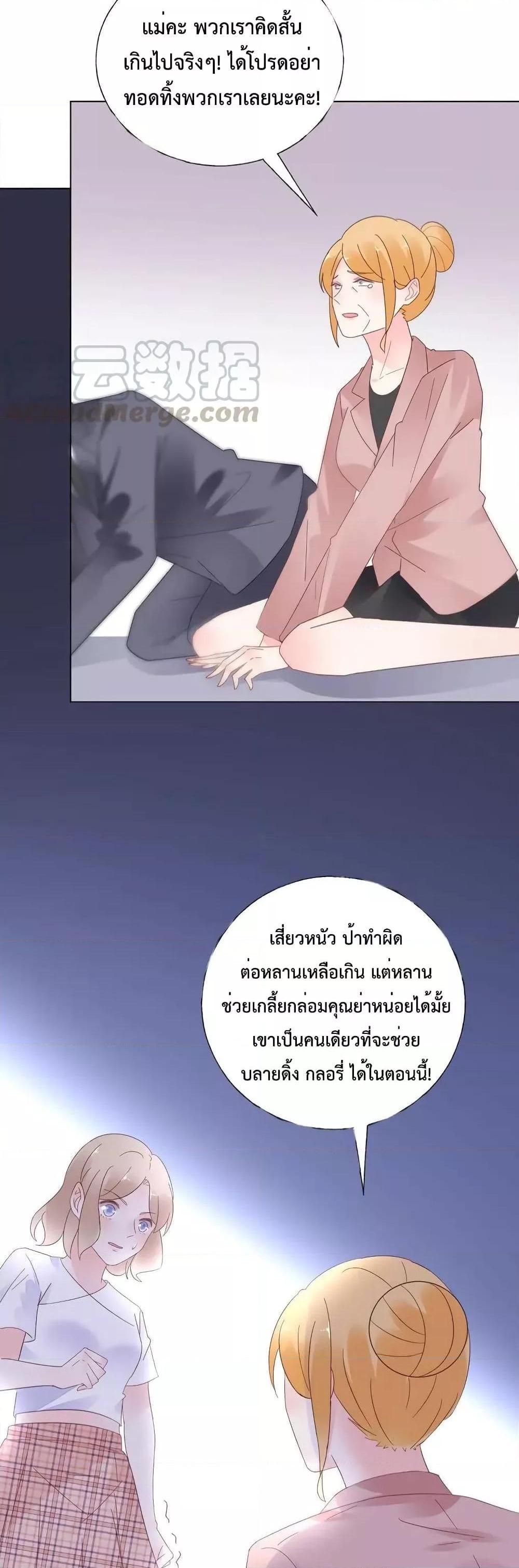Manga-lc-com อ่านมังงะ อ่านการ์ตูน ออนไลน์ ฟรี Be My Only Love – รักนี้ให้คุณคนเดียว! ตอนที่ 1 2 3 4 5 6 7 8 9 10 11 12 13 14 ฟรี ไม่มีโฆษณา Manga-lc - อ่าน มังงะ อ่าน การ์ตูน ออนไลน์ อ่านมังงะ ฟรี