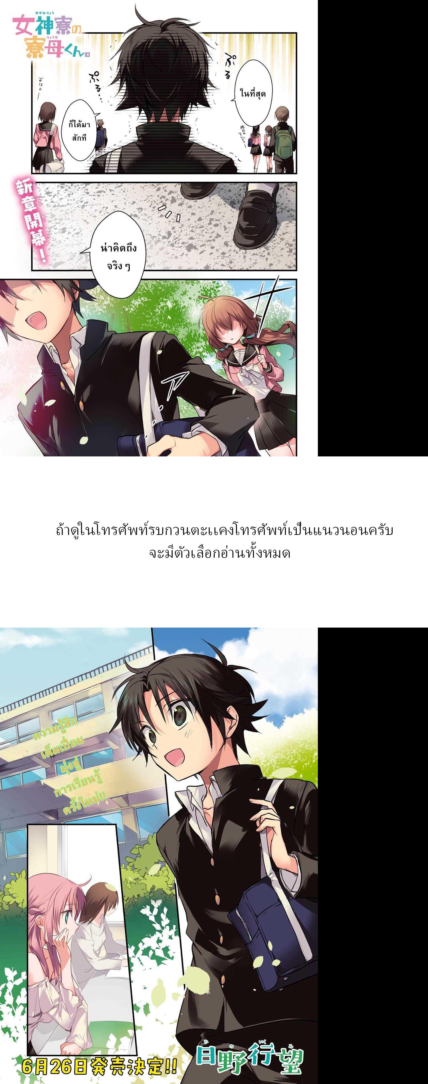 Manga-lc-com อ่านมังงะ อ่านการ์ตูน ออนไลน์ ฟรี Megami-ryou no Ryoubo-kun ตอนที่ 1 2 3 4 5 6 7 8 9 10 11 12 13 14 ฟรี ไม่มีโฆษณา Manga-lc - อ่าน มังงะ อ่าน การ์ตูน ออนไลน์ อ่านมังงะ ฟรี