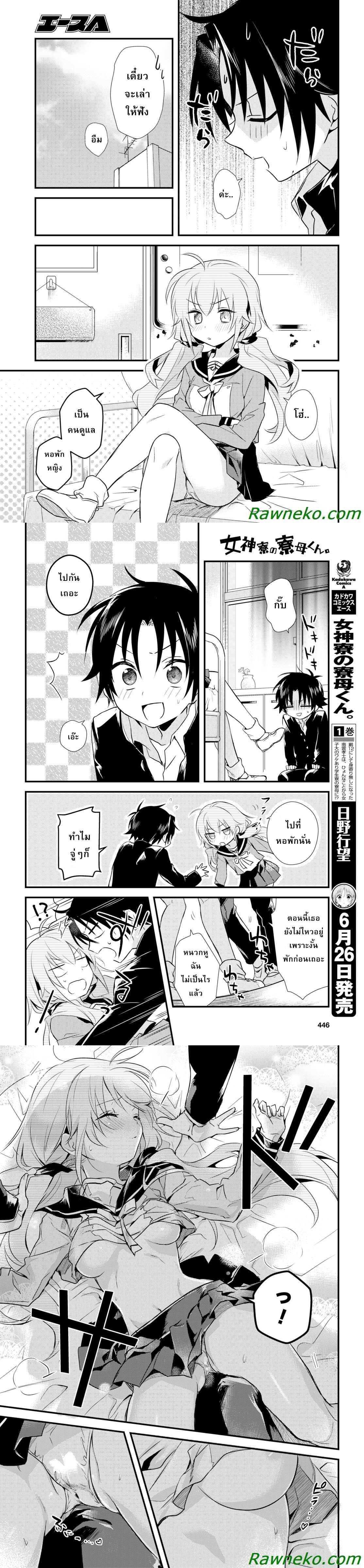 Manga-lc-com อ่านมังงะ อ่านการ์ตูน ออนไลน์ ฟรี Megami-ryou no Ryoubo-kun ตอนที่ 1 2 3 4 5 6 7 8 9 10 11 12 13 14 ฟรี ไม่มีโฆษณา Manga-lc - อ่าน มังงะ อ่าน การ์ตูน ออนไลน์ อ่านมังงะ ฟรี