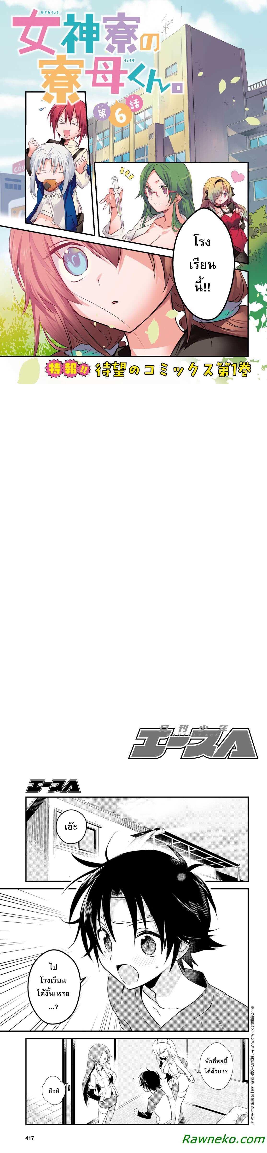 Manga-lc-com อ่านมังงะ อ่านการ์ตูน ออนไลน์ ฟรี Megami-ryou no Ryoubo-kun ตอนที่ 1 2 3 4 5 6 7 8 9 10 11 12 13 14 ฟรี ไม่มีโฆษณา Manga-lc - อ่าน มังงะ อ่าน การ์ตูน ออนไลน์ อ่านมังงะ ฟรี