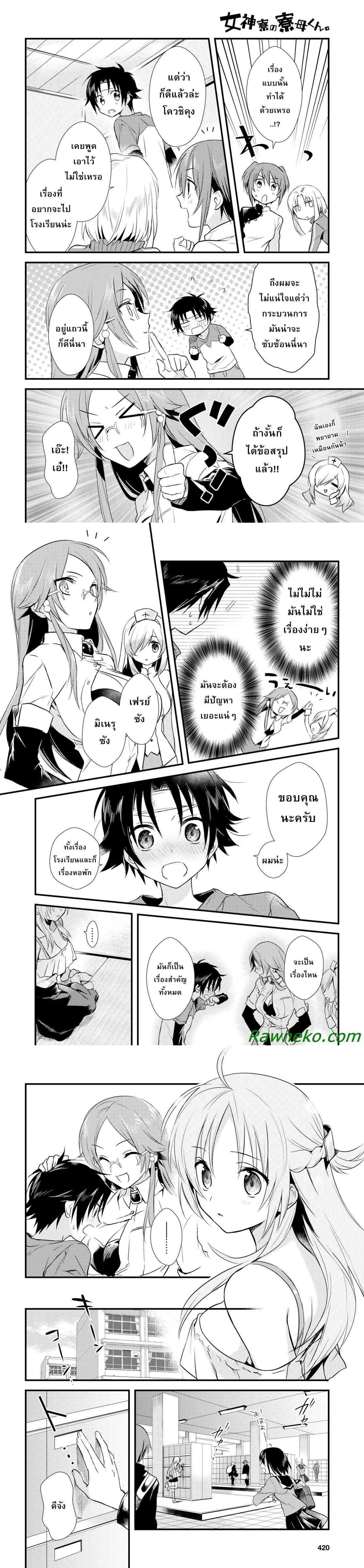 Manga-lc-com อ่านมังงะ อ่านการ์ตูน ออนไลน์ ฟรี Megami-ryou no Ryoubo-kun ตอนที่ 1 2 3 4 5 6 7 8 9 10 11 12 13 14 ฟรี ไม่มีโฆษณา Manga-lc - อ่าน มังงะ อ่าน การ์ตูน ออนไลน์ อ่านมังงะ ฟรี