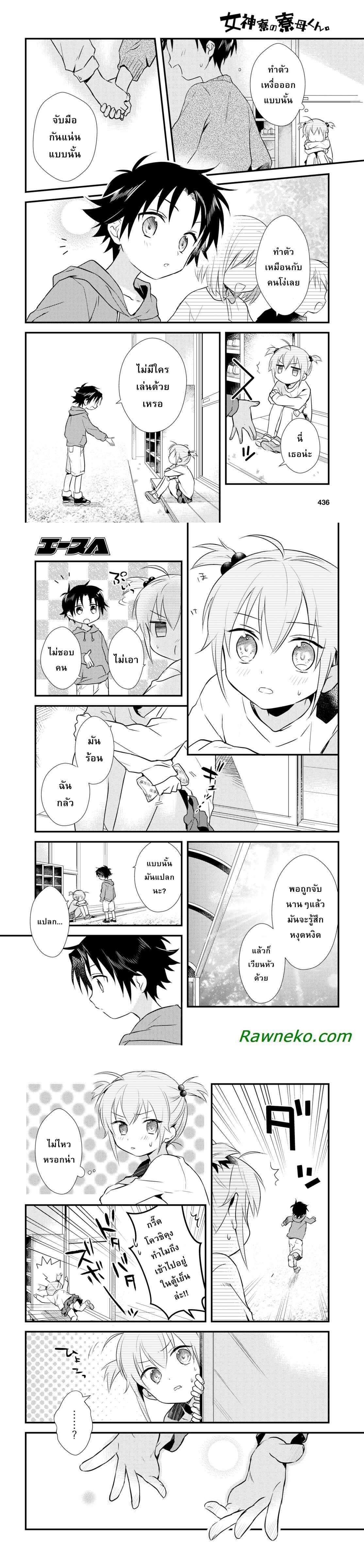 Manga-lc-com อ่านมังงะ อ่านการ์ตูน ออนไลน์ ฟรี Megami-ryou no Ryoubo-kun ตอนที่ 1 2 3 4 5 6 7 8 9 10 11 12 13 14 ฟรี ไม่มีโฆษณา Manga-lc - อ่าน มังงะ อ่าน การ์ตูน ออนไลน์ อ่านมังงะ ฟรี