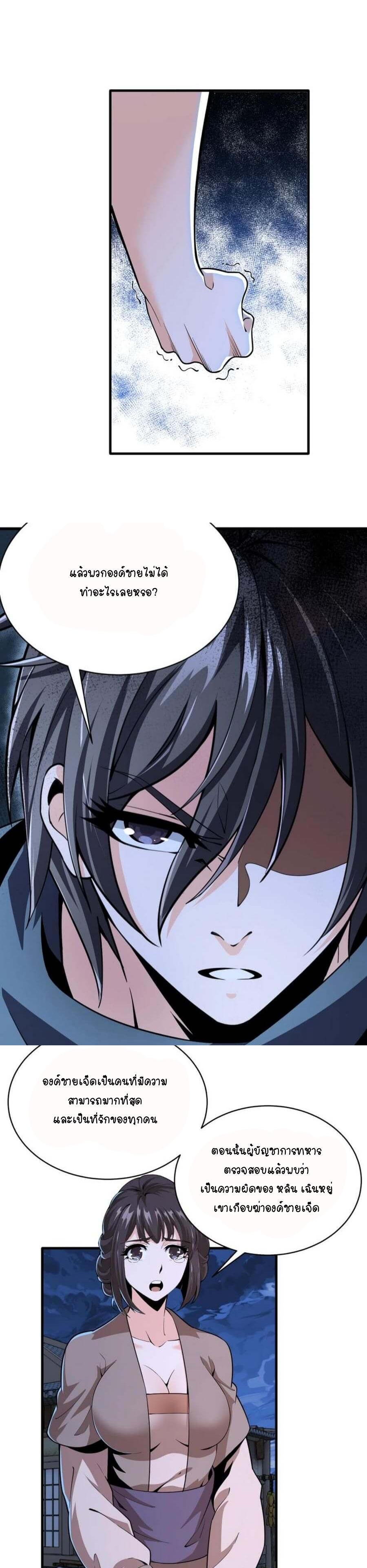 Manga-lc-com อ่านมังงะ อ่านการ์ตูน ออนไลน์ ฟรี eternal god emperor ตอนที่ 1 2 3 4 5 6 7 8 9 10 11 12 13 14 ฟรี ไม่มีโฆษณา Manga-lc - อ่าน มังงะ อ่าน การ์ตูน ออนไลน์ อ่านมังงะ ฟรี
