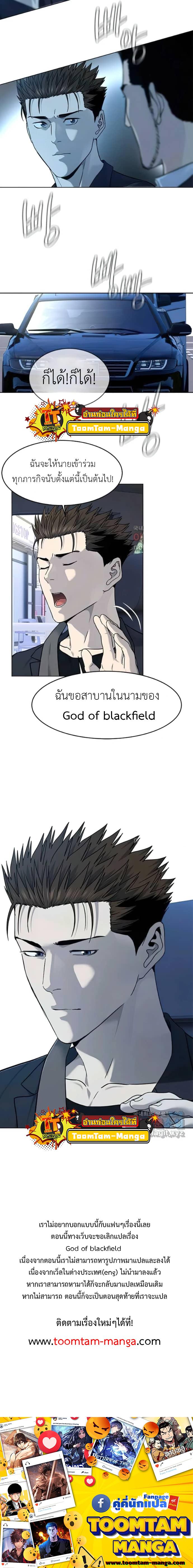 Manga-lc-com อ่านมังงะ อ่านการ์ตูน ออนไลน์ ฟรี God of Blackfield ตอนที่ 1 2 3 4 5 6 7 8 9 10 11 12 13 14 ฟรี ไม่มีโฆษณา Manga-lc - อ่าน มังงะ อ่าน การ์ตูน ออนไลน์ อ่านมังงะ ฟรี