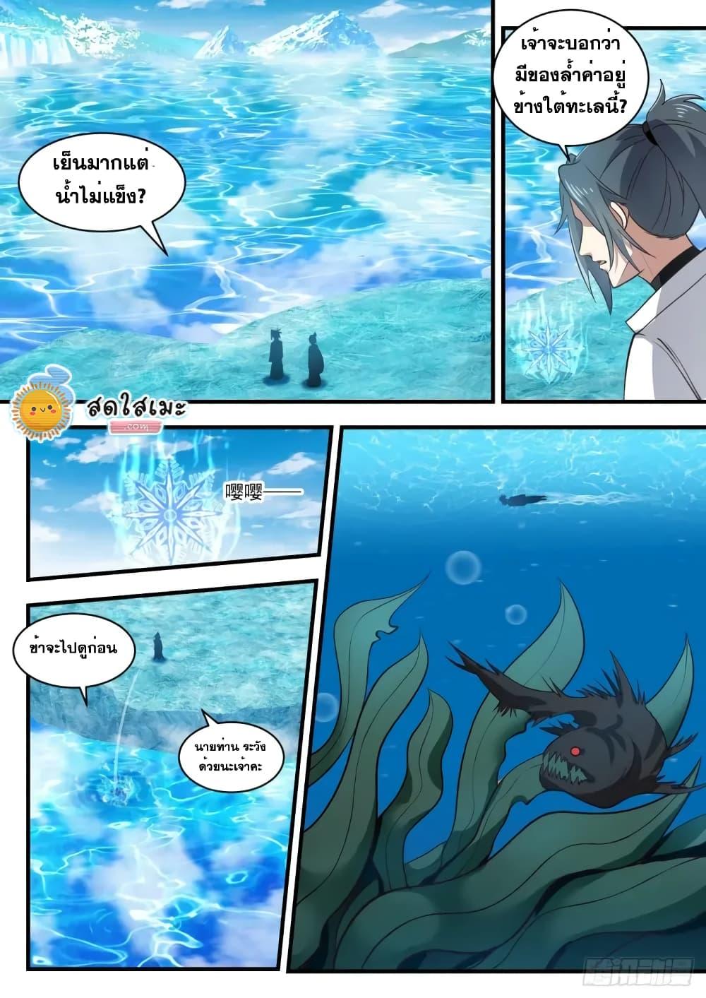 Manga-lc-com อ่านมังงะ อ่านการ์ตูน ออนไลน์ ฟรี Martial Peak ตอนที่ 1 2 3 4 5 6 7 8 9 10 11 12 13 14 ฟรี ไม่มีโฆษณา Manga-lc - อ่าน มังงะ อ่าน การ์ตูน ออนไลน์ อ่านมังงะ ฟรี