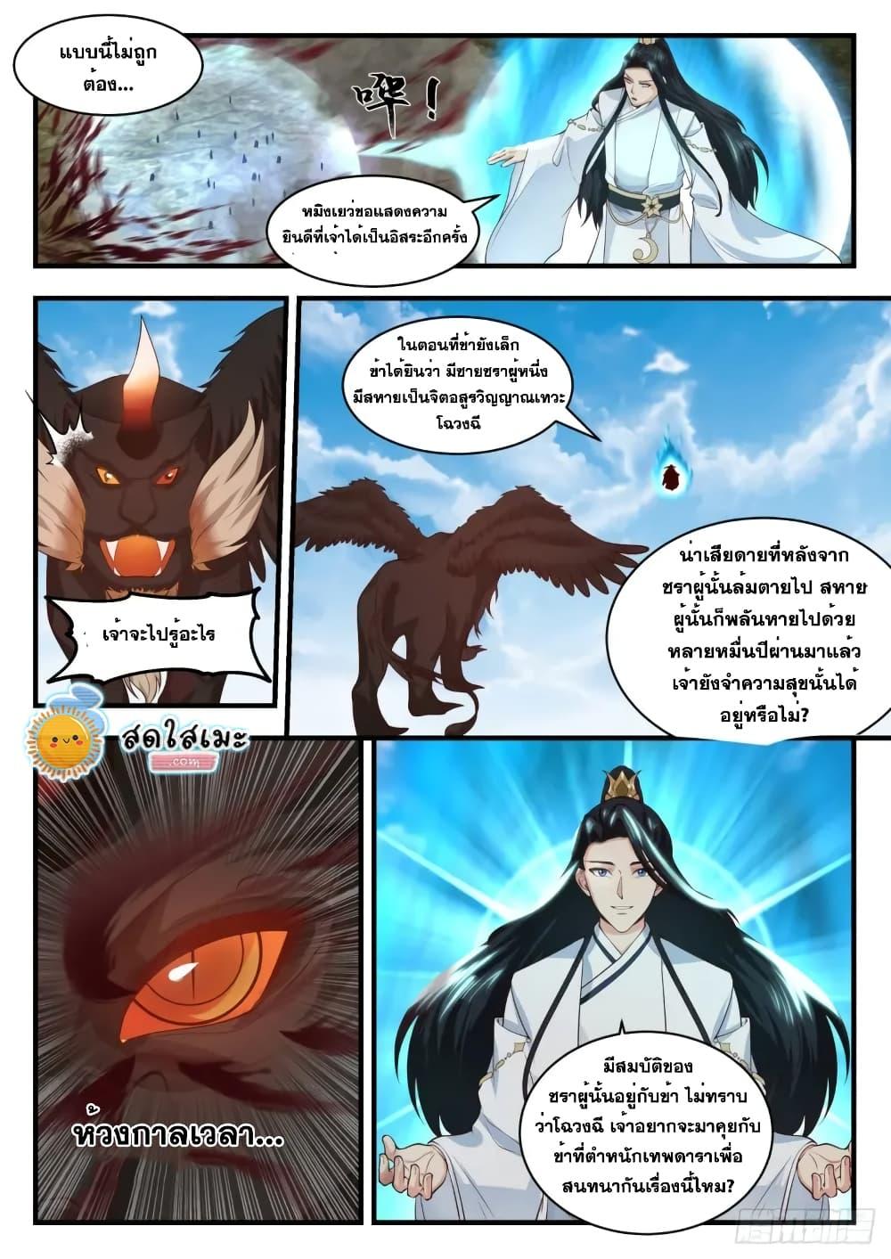 Manga-lc-com อ่านมังงะ อ่านการ์ตูน ออนไลน์ ฟรี Martial Peak ตอนที่ 1 2 3 4 5 6 7 8 9 10 11 12 13 14 ฟรี ไม่มีโฆษณา Manga-lc - อ่าน มังงะ อ่าน การ์ตูน ออนไลน์ อ่านมังงะ ฟรี