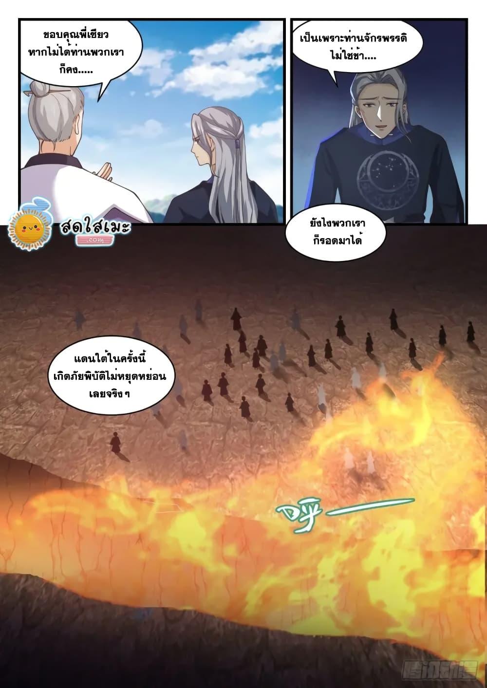 Manga-lc-com อ่านมังงะ อ่านการ์ตูน ออนไลน์ ฟรี Martial Peak ตอนที่ 1 2 3 4 5 6 7 8 9 10 11 12 13 14 ฟรี ไม่มีโฆษณา Manga-lc - อ่าน มังงะ อ่าน การ์ตูน ออนไลน์ อ่านมังงะ ฟรี