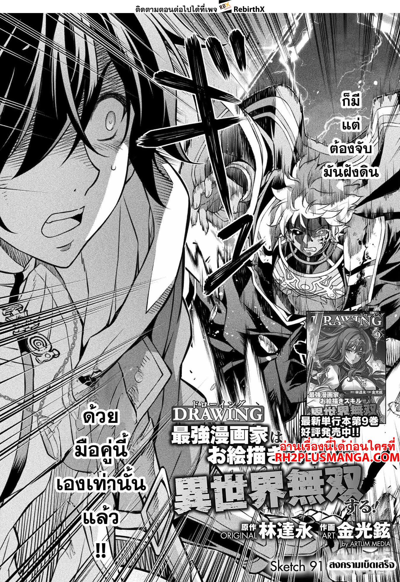 Manga-lc-com อ่านมังงะ อ่านการ์ตูน ออนไลน์ ฟรี Drawing Saikyou Mangaka Wa Oekaki Skill De Isekai Musou Suru! ตอนที่ 1 2 3 4 5 6 7 8 9 10 11 12 13 14 ฟรี ไม่มีโฆษณา Manga-lc - อ่าน มังงะ อ่าน การ์ตูน ออนไลน์ อ่านมังงะ ฟรี