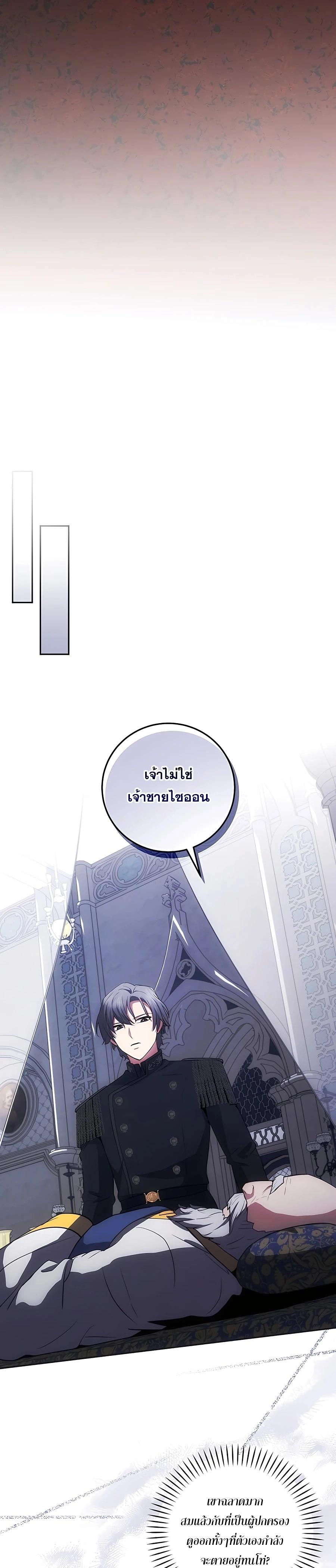 Manga-lc-com อ่านมังงะ อ่านการ์ตูน ออนไลน์ ฟรี I Became the Youngest Prince in the Novel ตอนที่ 1 2 3 4 5 6 7 8 9 10 11 12 13 14 ฟรี ไม่มีโฆษณา Manga-lc - อ่าน มังงะ อ่าน การ์ตูน ออนไลน์ อ่านมังงะ ฟรี