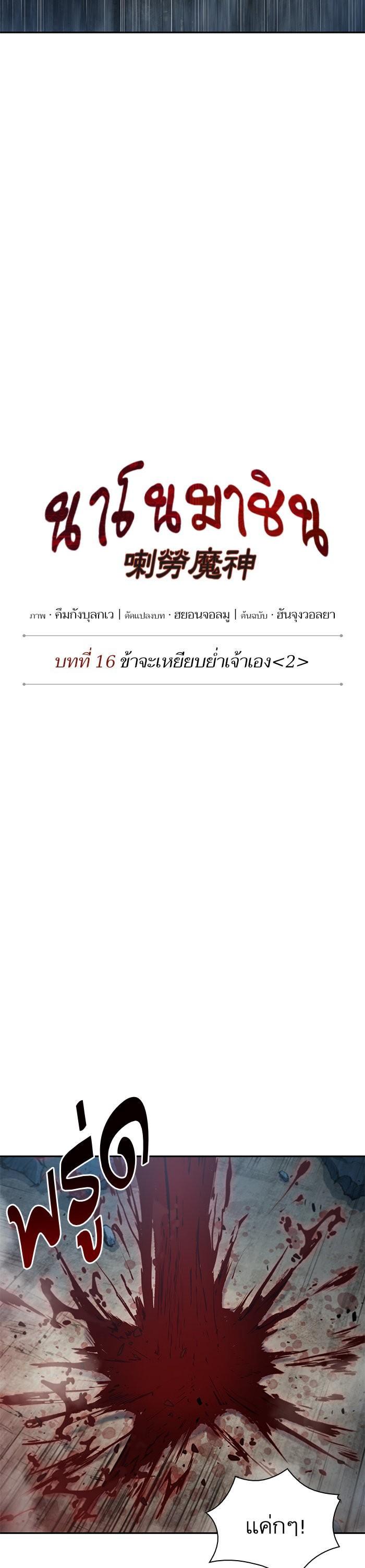 Manga-lc-com อ่านมังงะ อ่านการ์ตูน ออนไลน์ ฟรี Nano Machine ตอนที่ 1 2 3 4 5 6 7 8 9 10 11 12 13 14 ฟรี ไม่มีโฆษณา Manga-lc - อ่าน มังงะ อ่าน การ์ตูน ออนไลน์ อ่านมังงะ ฟรี